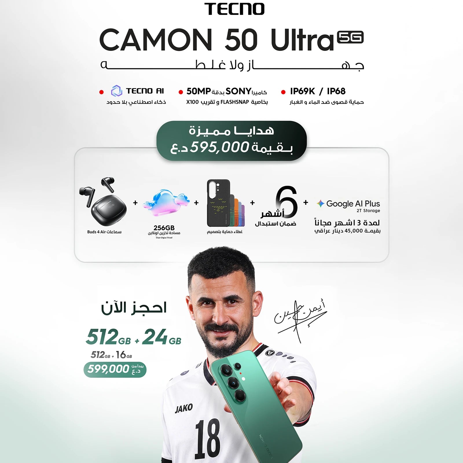 Camon 50 Ultra 5G All Colors
