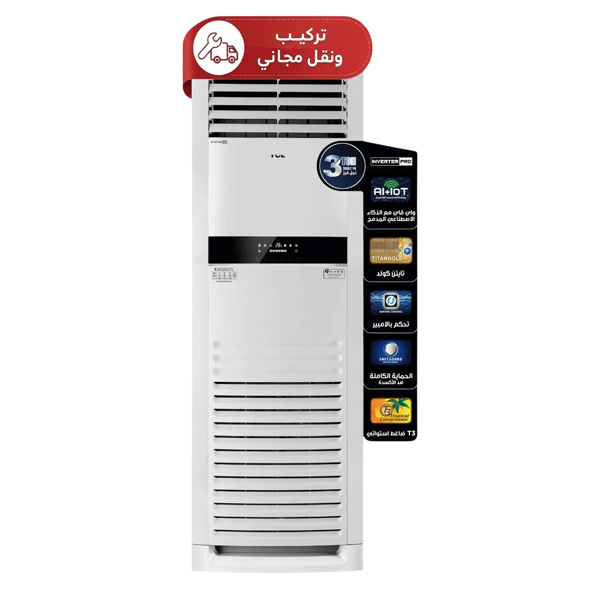 TCL Floor Standing Air Conditioner TAC-CHFA/FDI - Cooling Heating Inverter Ampere Control - T3 Tropical Compressor - 4 Way Airflow - Eco Friendly R410A Gas - White + Free Installation